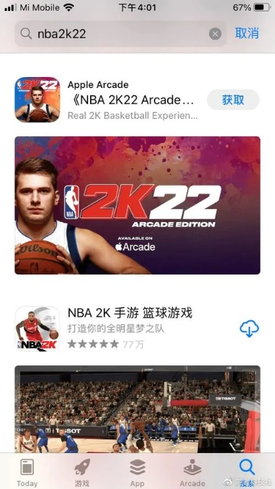 如何在安卓手机上下载并安装NBA2K22游戏（详细步骤教程）-第2张图片-www.211178.com_果博福布斯