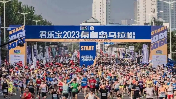 2023年秦皇岛马拉松挑战极限，争取最佳成绩-第2张图片-www.211178.com_果博福布斯