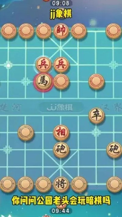 Jj比赛中国象棋第24关攻略（让你轻松过关的方法）-第2张图片-www.211178.com_果博福布斯