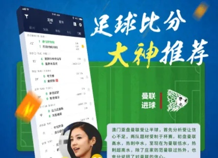 北京足球APP下载，让你成为足球运营专家-第3张图片-www.211178.com_果博福布斯