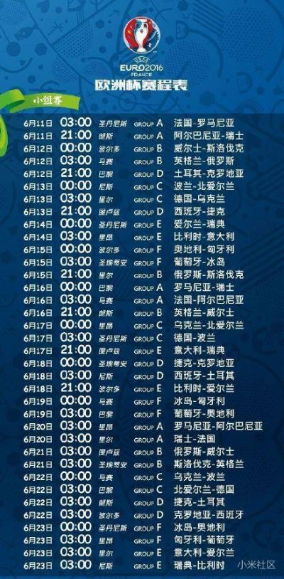 2016欧洲杯高清直播 全程赛事直播，不容错过-第3张图片-www.211178.com_果博福布斯