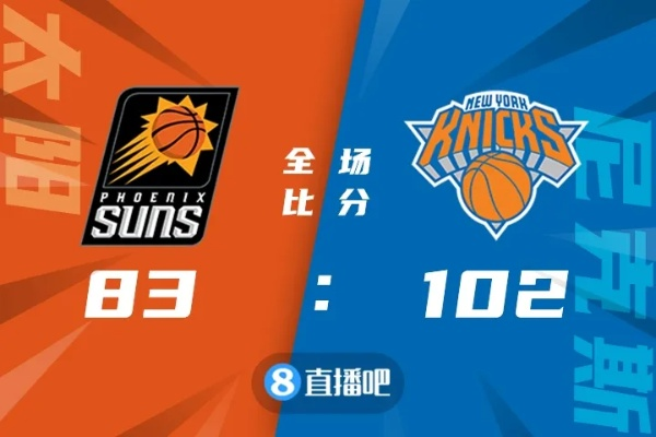 nba尼克斯vs太阳 精彩对决揭幕战-第3张图片-www.211178.com_果博福布斯