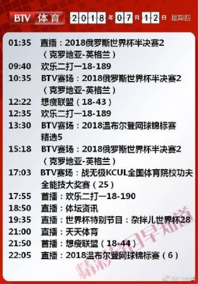 tvs4节目表 最新节目安排-第3张图片-www.211178.com_果博福布斯