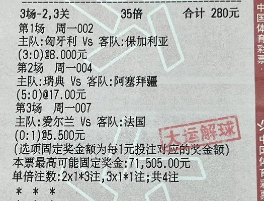 体彩欧洲杯冠亚军 体彩欧洲杯冠亚军兑奖-第3张图片-www.211178.com_果博福布斯