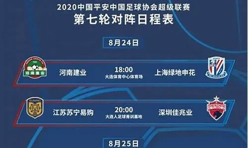 2018中超最后三轮赛程 揭晓中超冠军归属-第2张图片-www.211178.com_果博福布斯