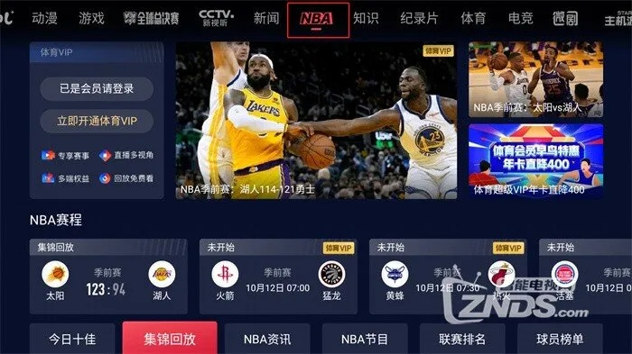 80直播网官网西甲 80直播网nba