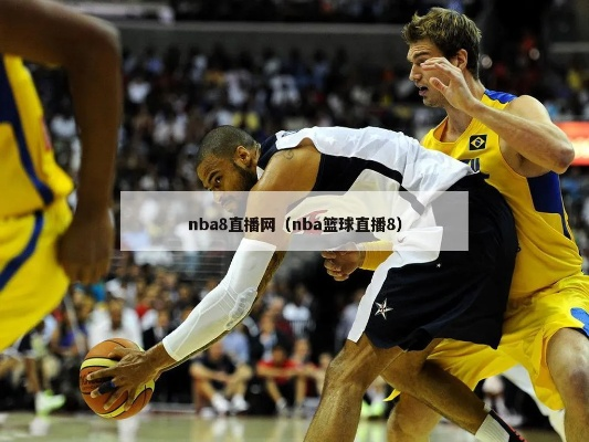 80直播网官网西甲 80直播网nba-第2张图片-www.211178.com_果博福布斯