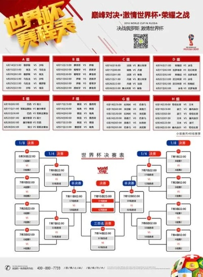 2018世界杯中国体育竞彩网 2018年中国世界杯预选赛比分