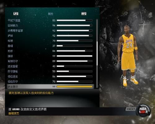 NBA2K11能力修改器让你的球员实力瞬间提升，成为球场上的明星